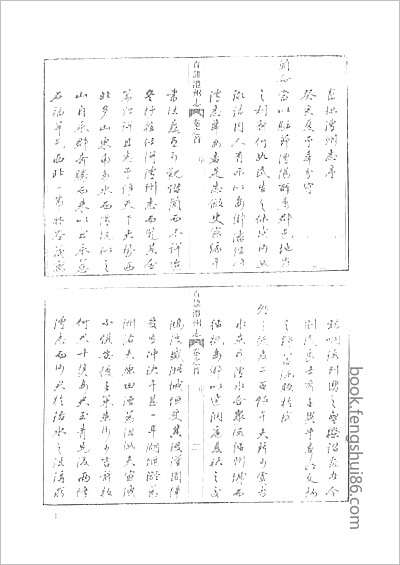 杭州府志·5-16.县志