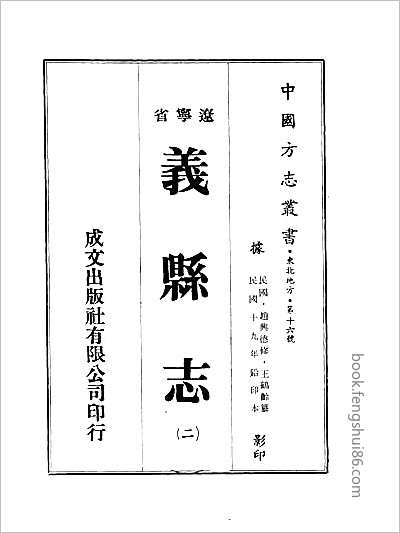 南枢志·1-11.县志
