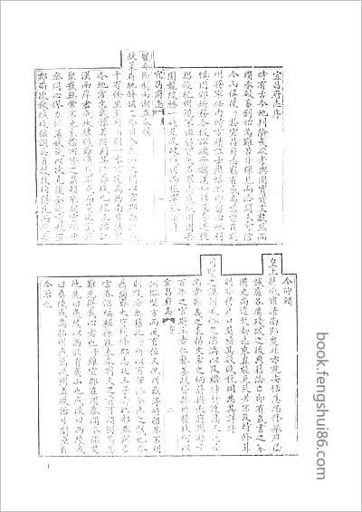 黄岩县志·1-9.县志