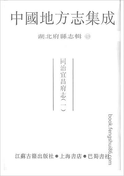 黄岩县志·1-9.县志