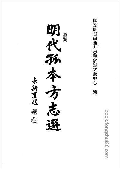 光绪黄冈县志·1.县志