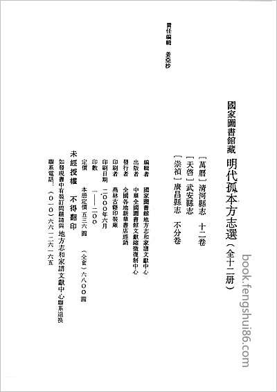 光绪黄冈县志·1.县志