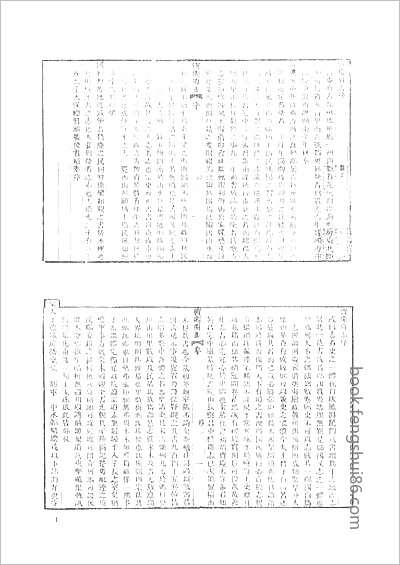 同治永顺府志.县志