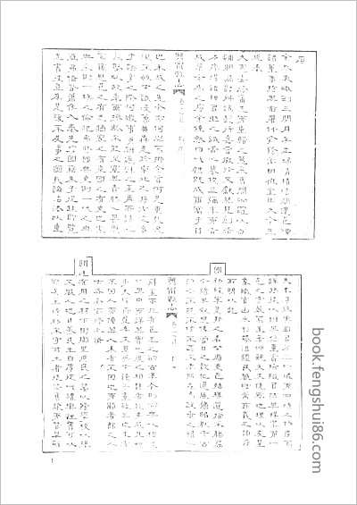 象山县志·1-11.县志