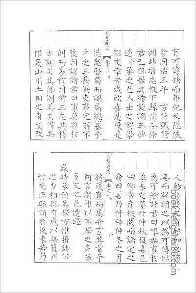 江阴县志·1-8.县志