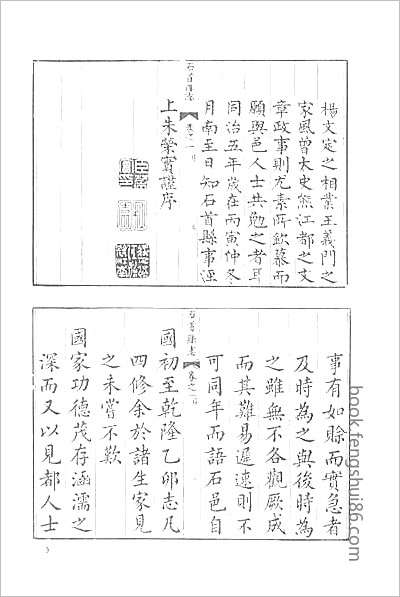 江阴县志·1-8.县志