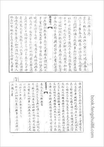 吉安府志·1-7.县志