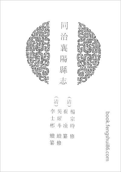 吉安府志·1-7.县志