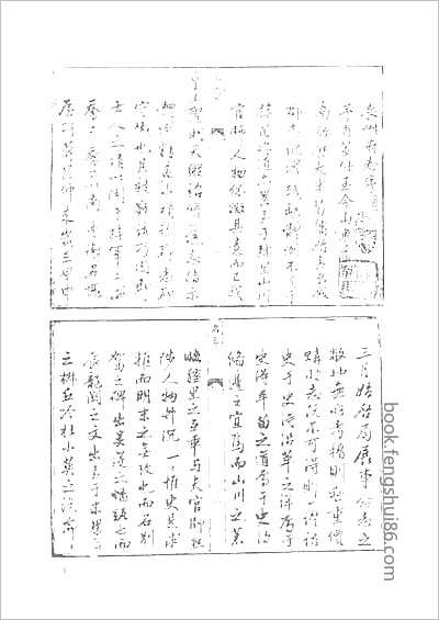 南畿志·1-6.县志