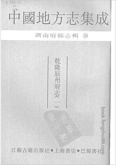 南畿志·1-6.县志