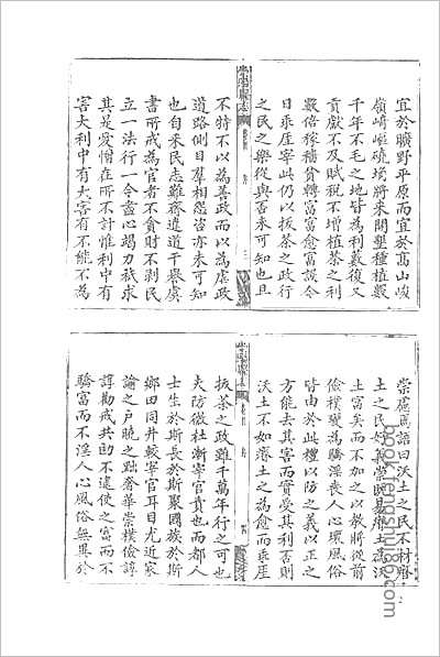 乾隆桂阳县志·同治桂阳县志·1.县志