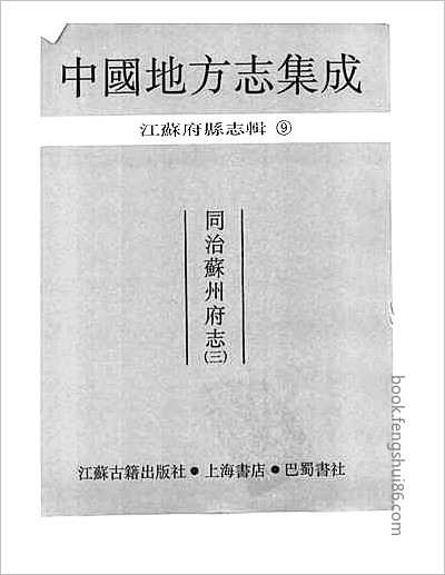 长沙县志·清嘉庆.县志