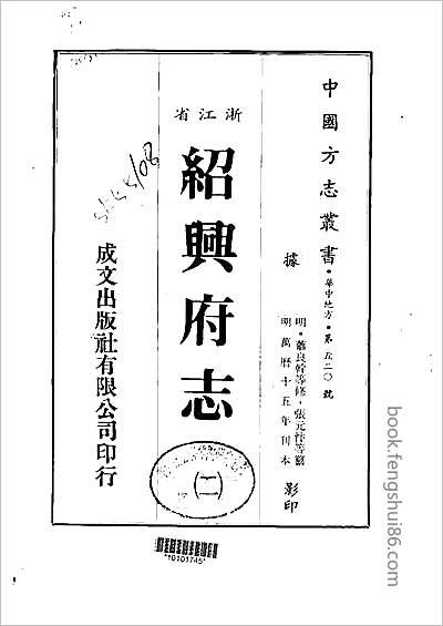 江都县续志·1-3.县志