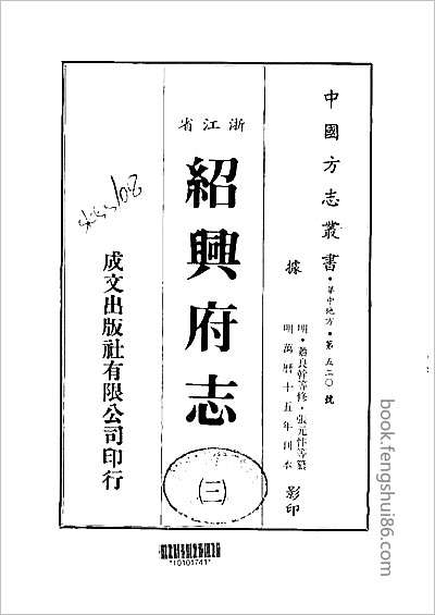 江都县续志·1-3.县志