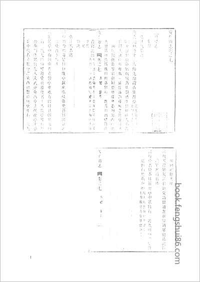 同治保靖县志·乾隆安乡县志