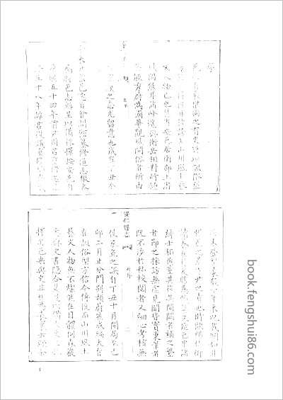 松江府志·1-3.县志