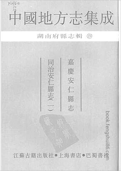 松江府志·1-3.县志