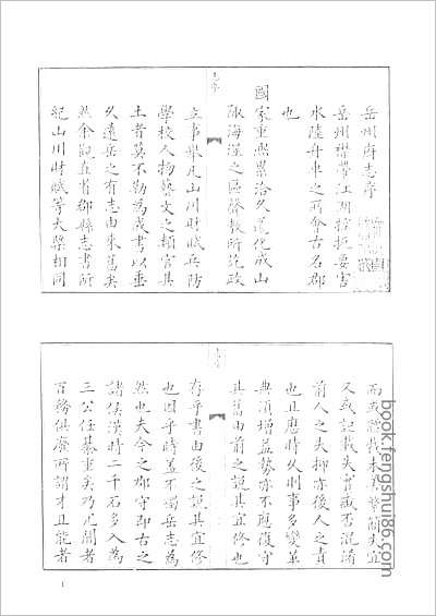 兴宁县志·1-6.县志
