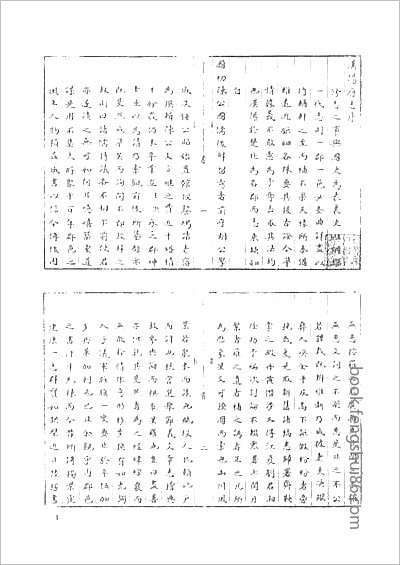 徽州府志·1-5.县志