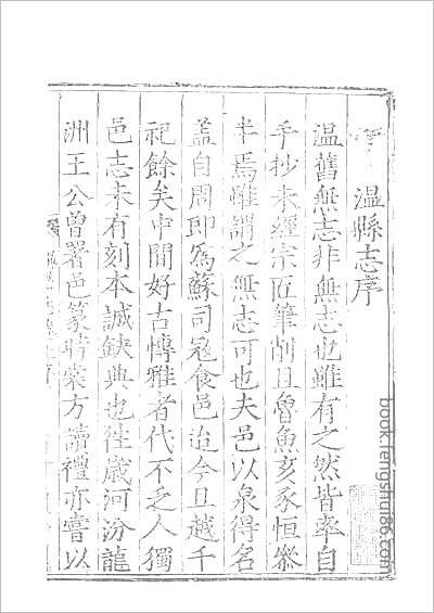 重刊江宁府志·1-3).县志