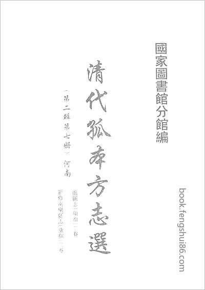 重刊江宁府志·1-3).县志