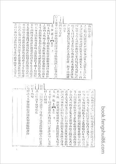 光绪仙居志·1-8.县志
