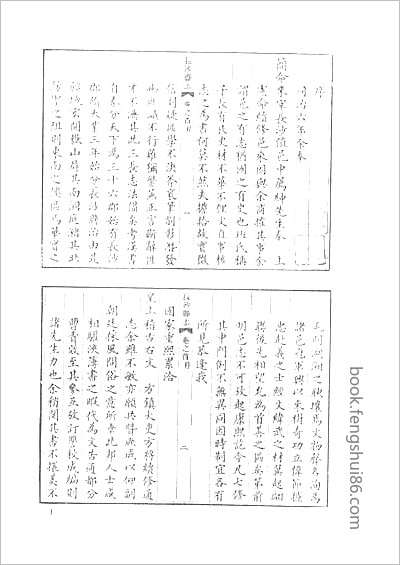 邕宁县志·1-4.县志