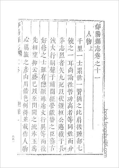 嵊县志·1-7·1.县志
