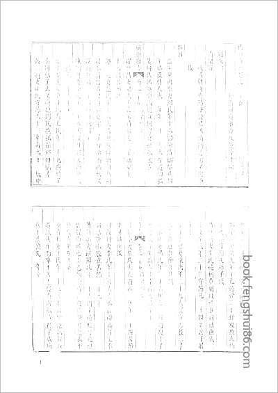 松州府续志3-11.县志