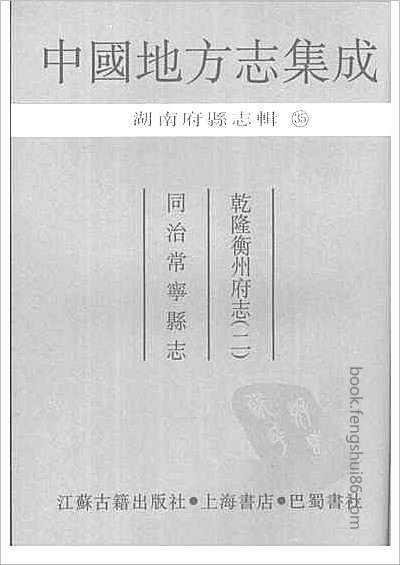 松州府续志3-11.县志