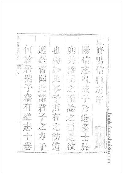 山东府县志辑33.县志