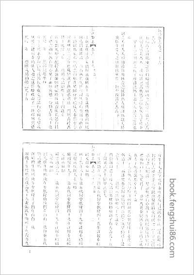 青浦县志·1-4.县志