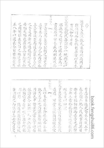 山东府县志辑48.县志