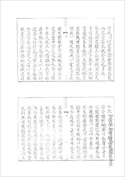 山东府县志辑48.县志