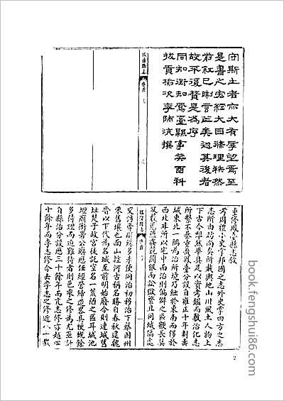 山东府县志辑39.县志