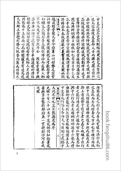 山东府县志辑39.县志