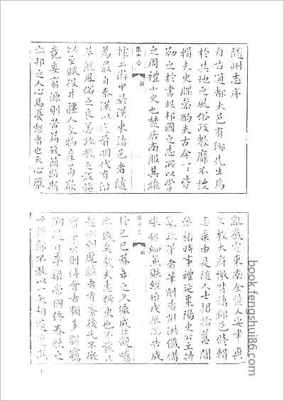 山东府县志辑18.县志