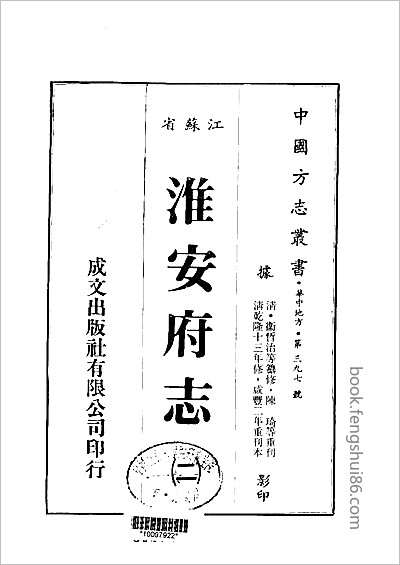 山东府县志辑42.县志