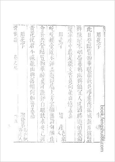 永新县志·1-7.县志