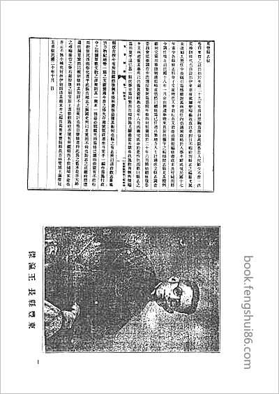 铜山县志·1-4.县志