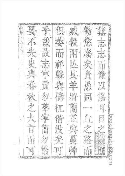 安阳县志·1-2.县志