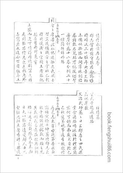山东府县志辑40.县志