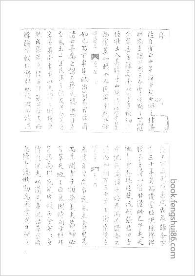 山东府县志辑24.县志