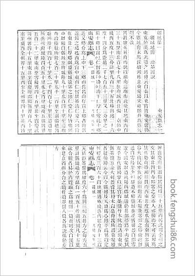 山东府县志辑29.县志