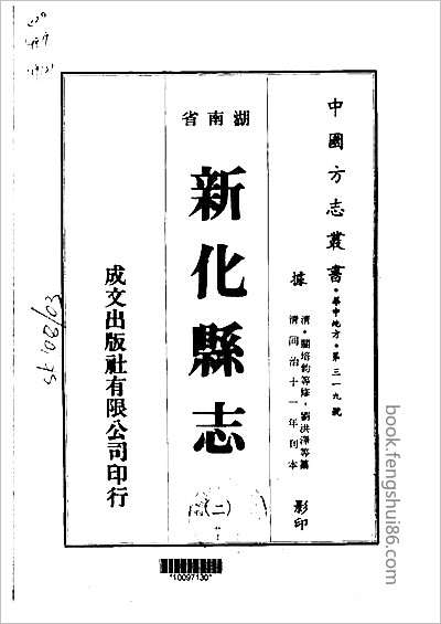 川沙厅志十四卷.县志