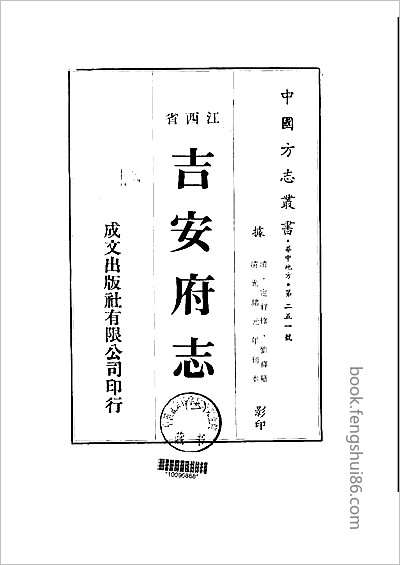 如皋县志·1-3.县志