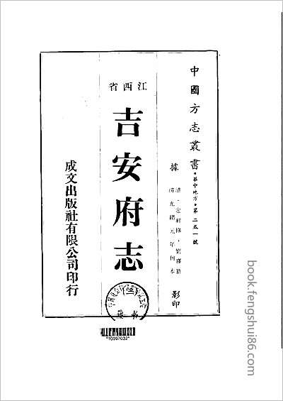 如皋县志·1-3.县志