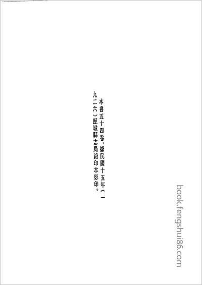 山东府县志辑32.县志