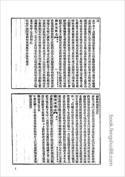 山东府县志辑32.县志