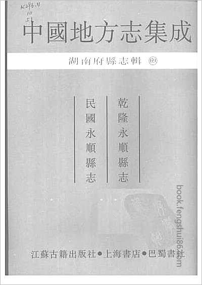 苏州府志·1-4.县志